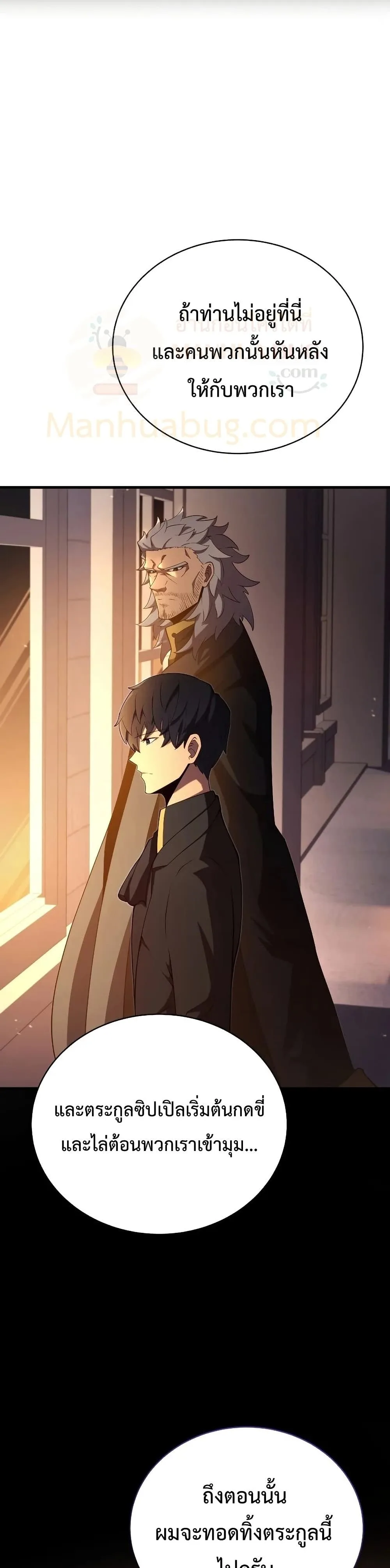 Swordmaster’s Youngest Son ตอนที่ 32 หน้า 32