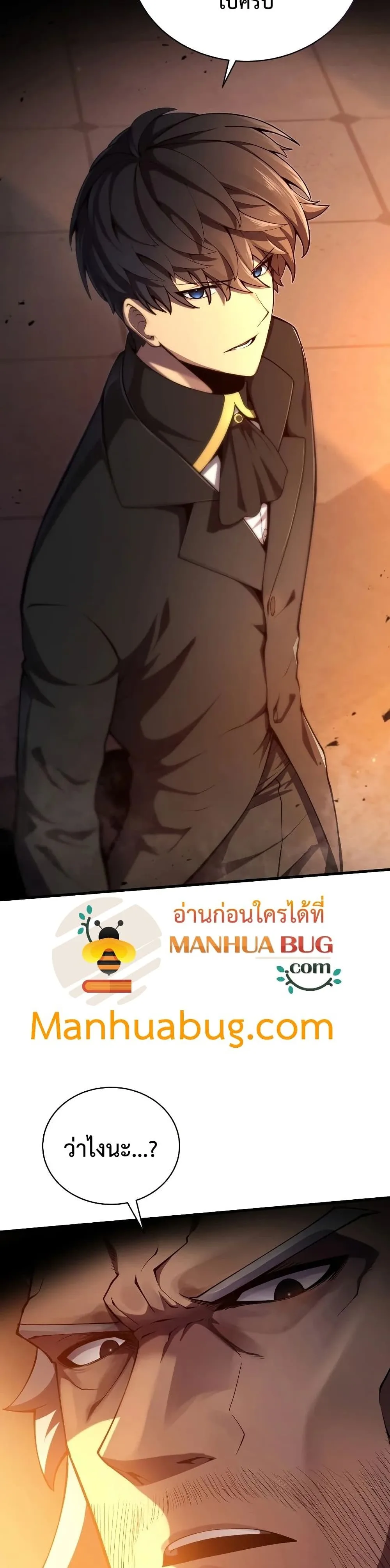 Swordmaster’s Youngest Son ตอนที่ 32 หน้า 33