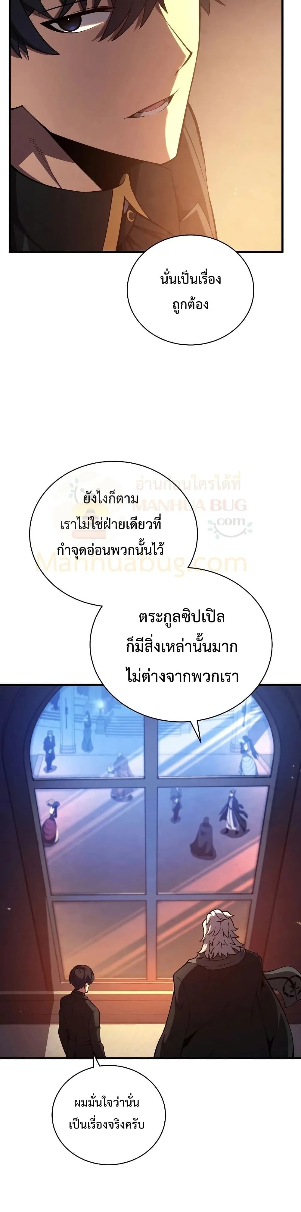 Swordmaster’s Youngest Son ตอนที่ 32 หน้า 38
