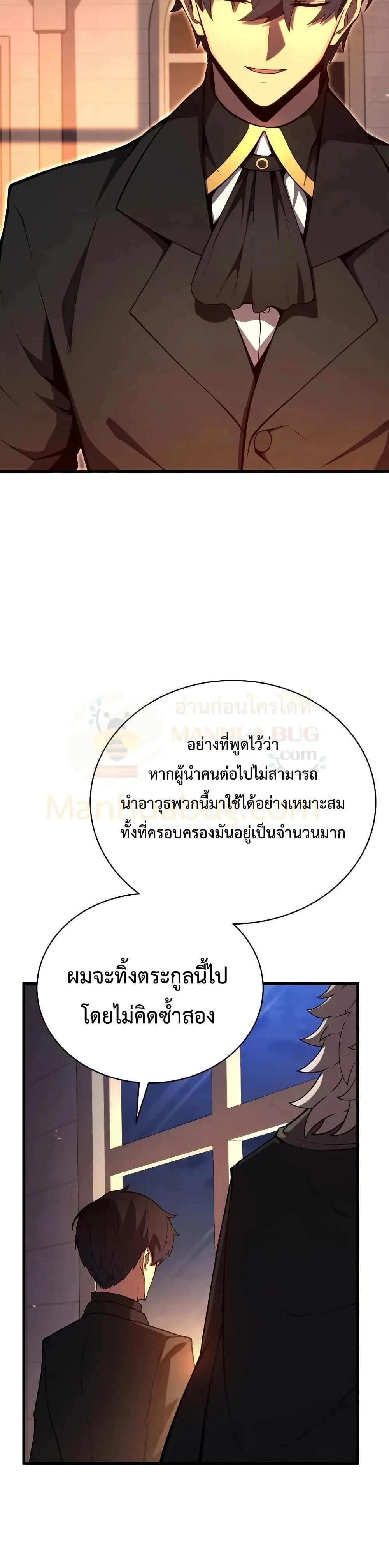 Swordmaster’s Youngest Son ตอนที่ 32 หน้า 40