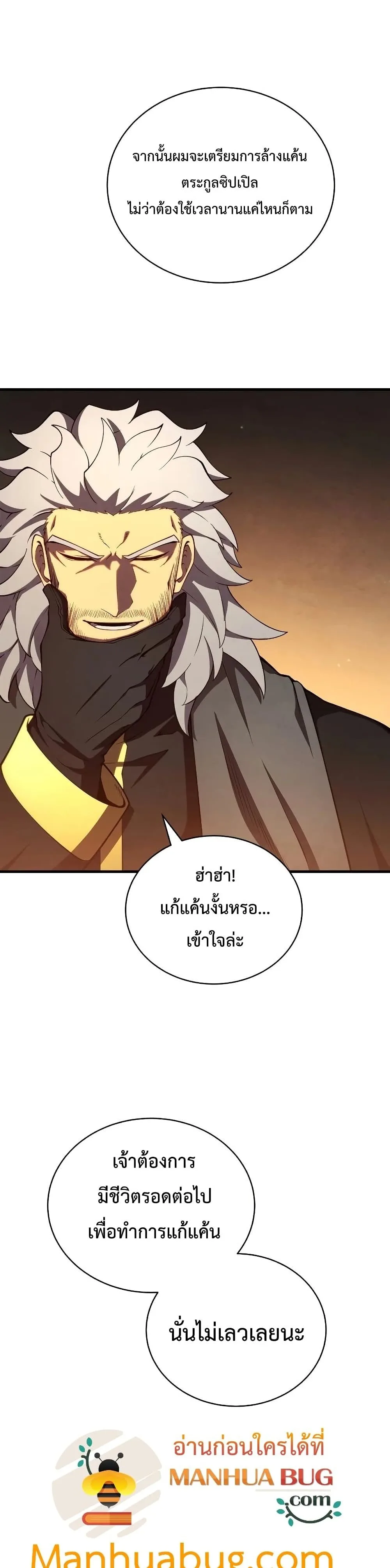 Swordmaster’s Youngest Son ตอนที่ 32 หน้า 41