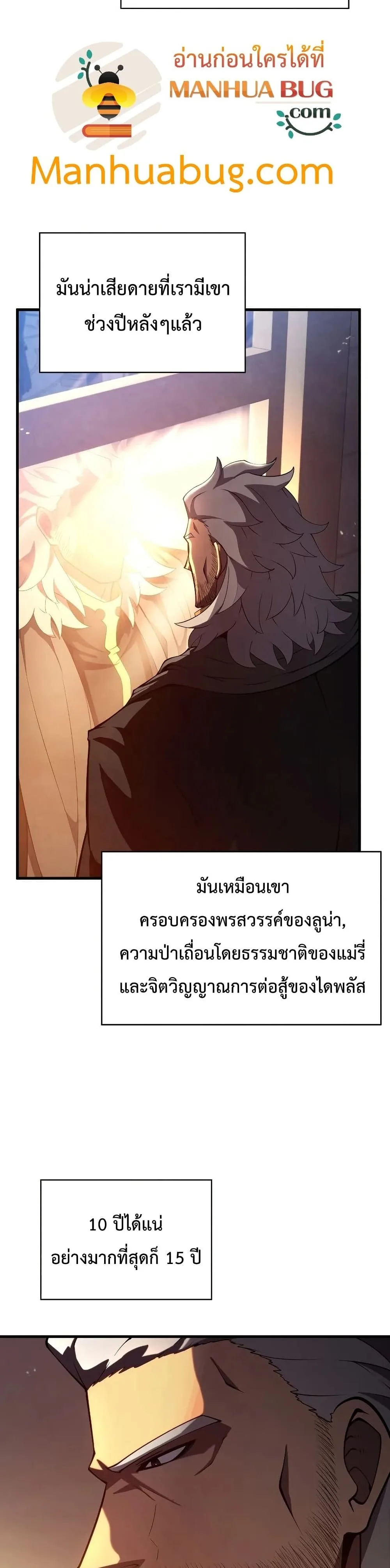 Swordmaster’s Youngest Son ตอนที่ 32 หน้า 43