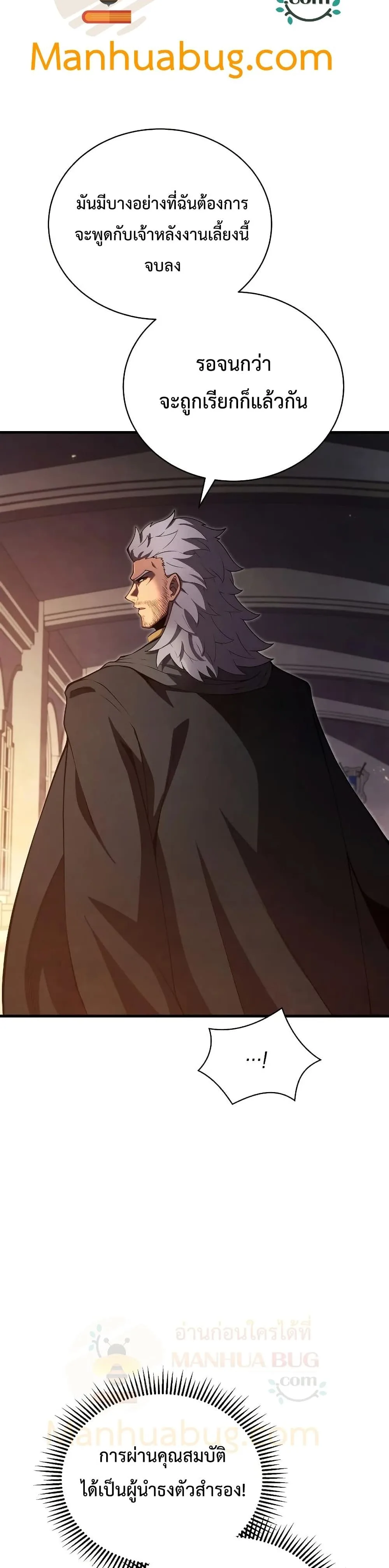 Swordmaster’s Youngest Son ตอนที่ 32 หน้า 46