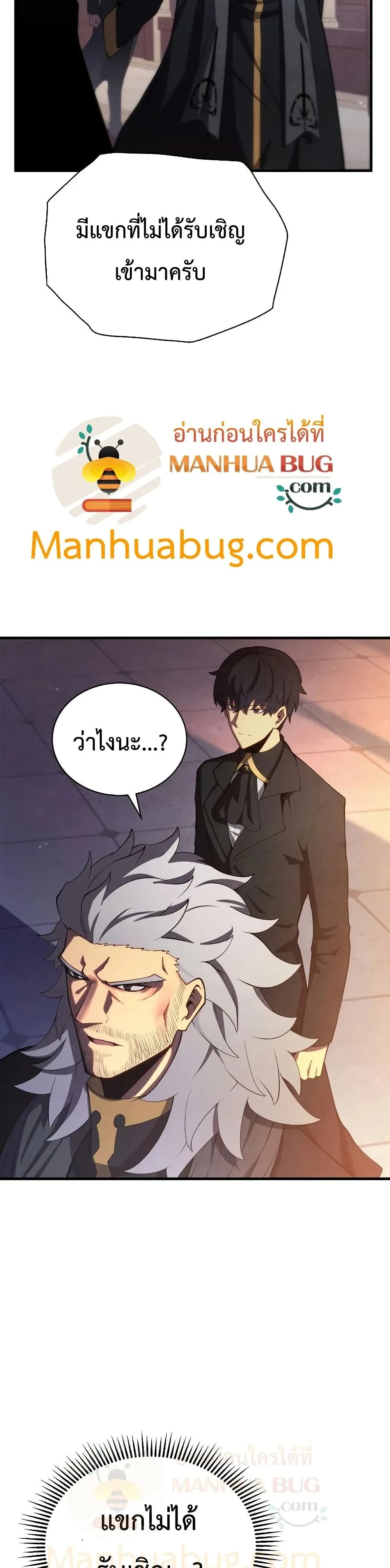 Swordmaster’s Youngest Son ตอนที่ 32 หน้า 49