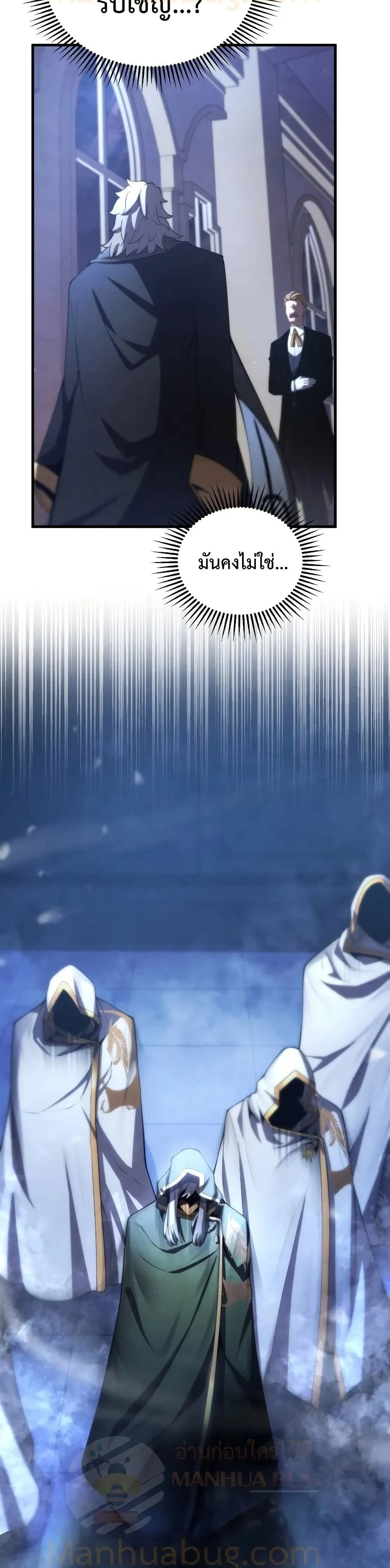 Swordmaster’s Youngest Son ตอนที่ 32 หน้า 50