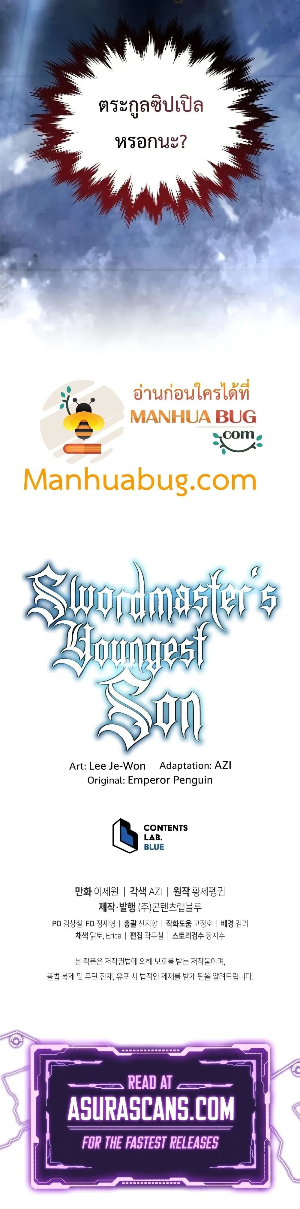 Swordmaster’s Youngest Son ตอนที่ 32 หน้า 51