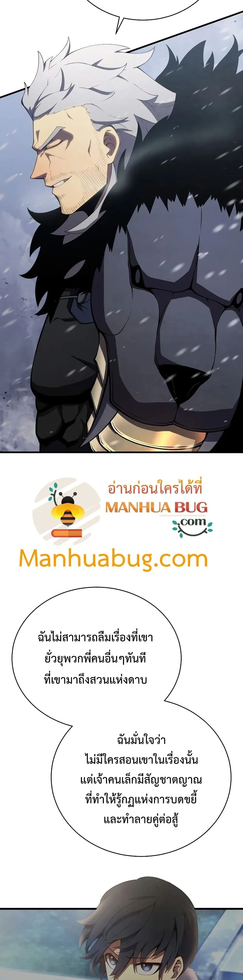Swordmaster’s Youngest Son ตอนที่ 32 หน้า 6