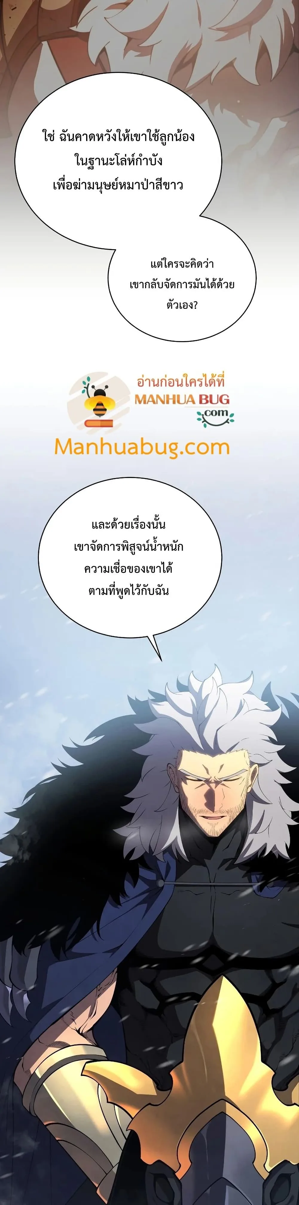 Swordmaster’s Youngest Son ตอนที่ 32 หน้า 9