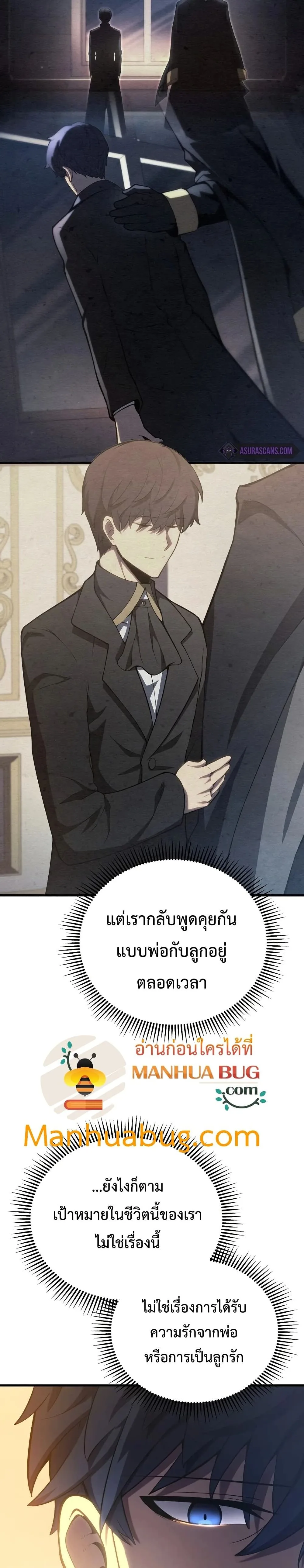 Swordmaster’s Youngest Son ตอนที่ 33 หน้า 15