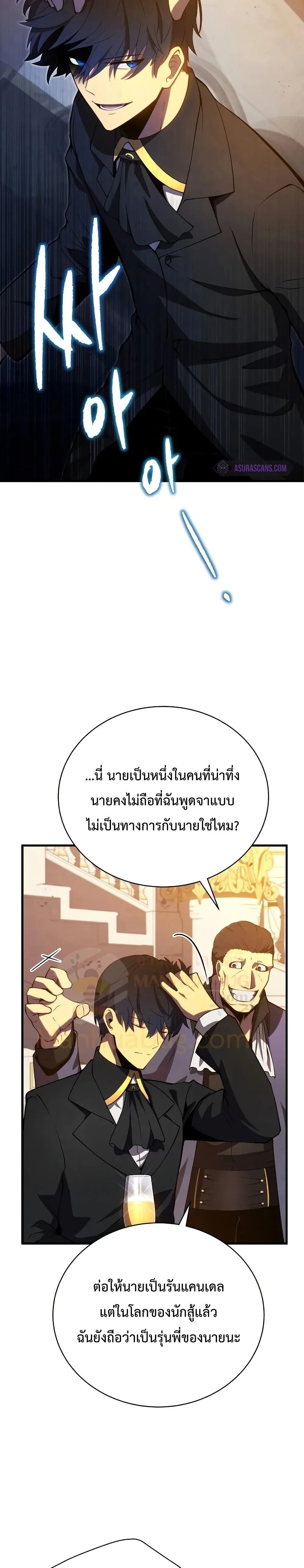 Swordmaster’s Youngest Son ตอนที่ 33 หน้า 22