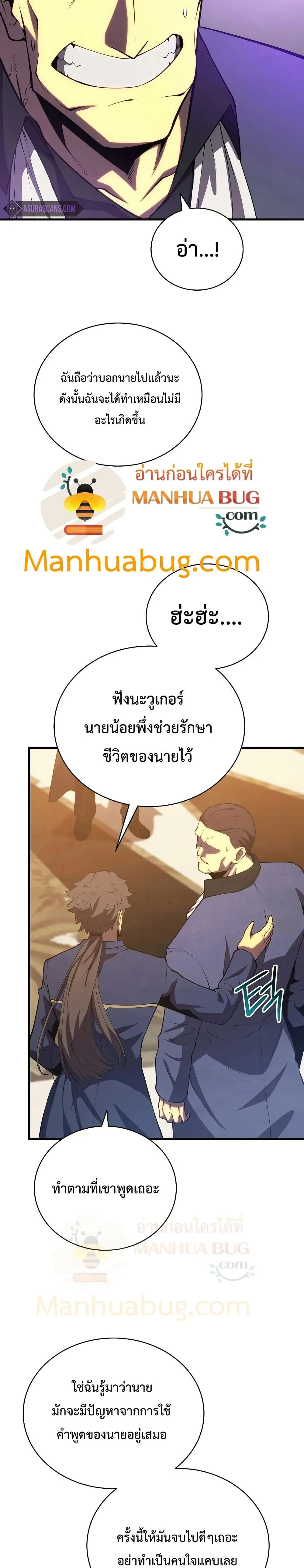 Swordmaster’s Youngest Son ตอนที่ 33 หน้า 25