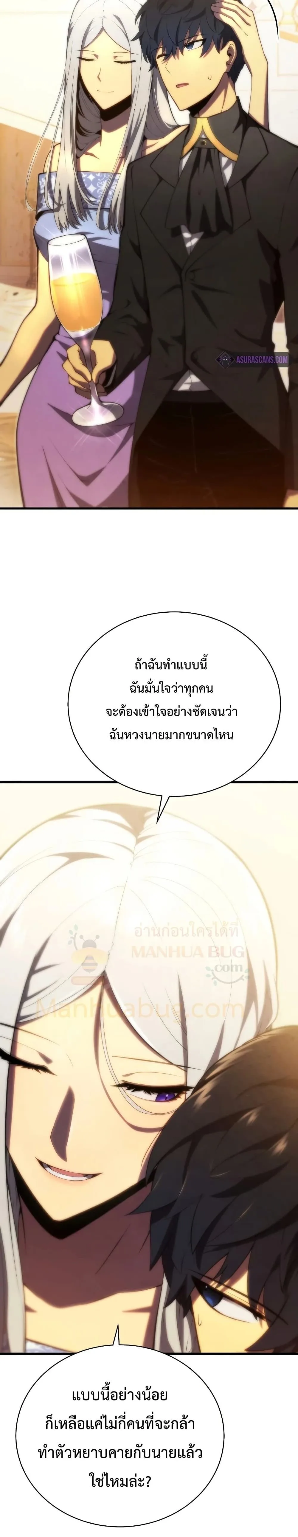 Swordmaster’s Youngest Son ตอนที่ 33 หน้า 33