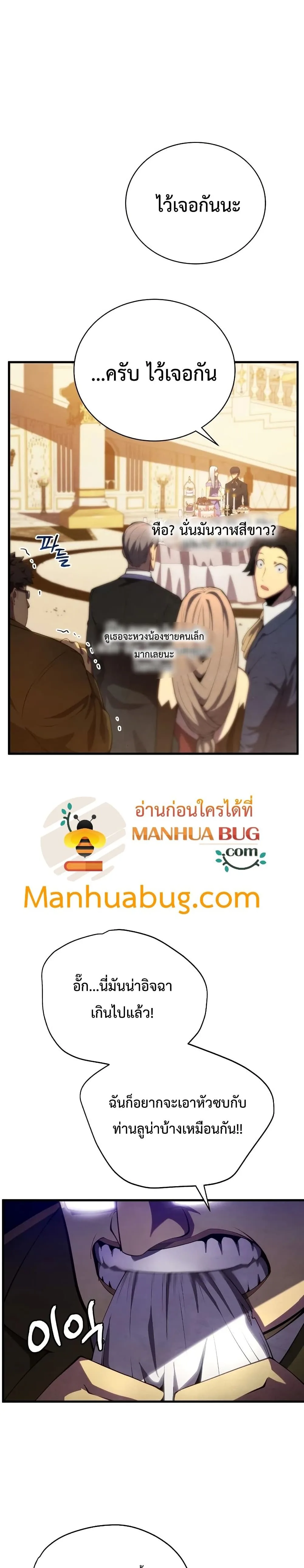 Swordmaster’s Youngest Son ตอนที่ 33 หน้า 34