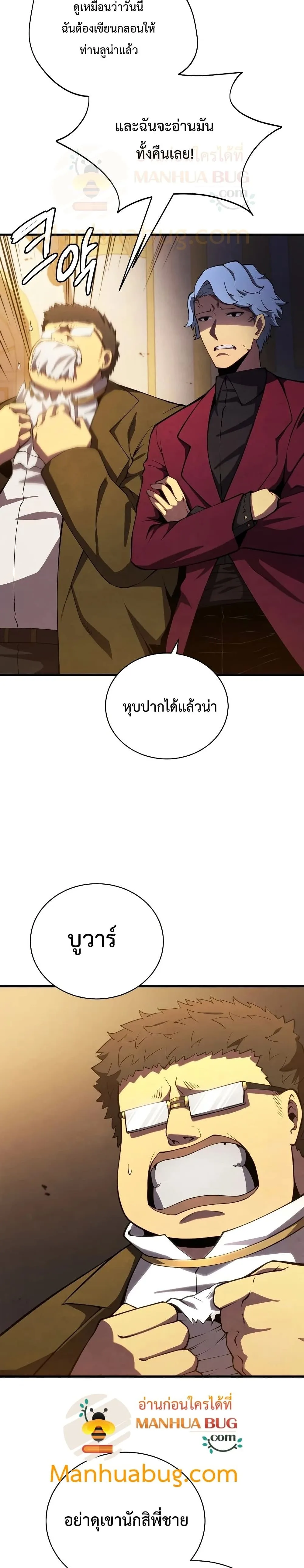 Swordmaster’s Youngest Son ตอนที่ 33 หน้า 35
