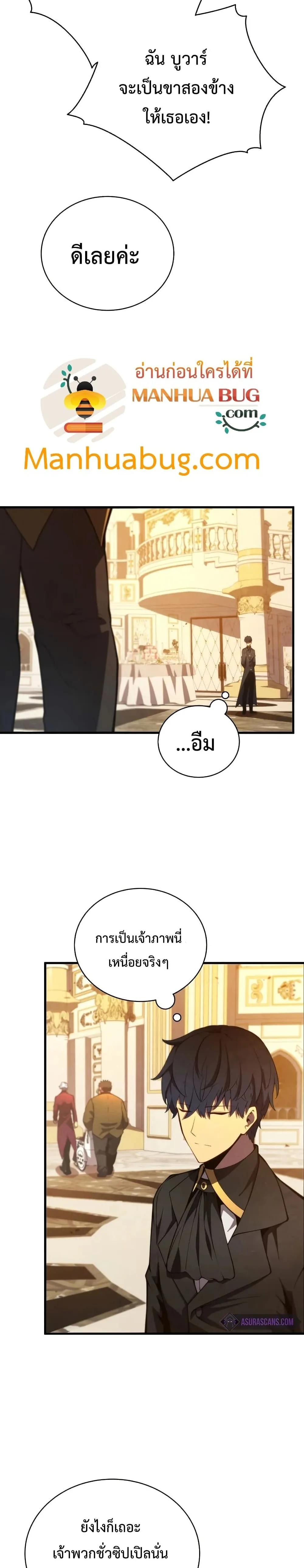 Swordmaster’s Youngest Son ตอนที่ 33 หน้า 37