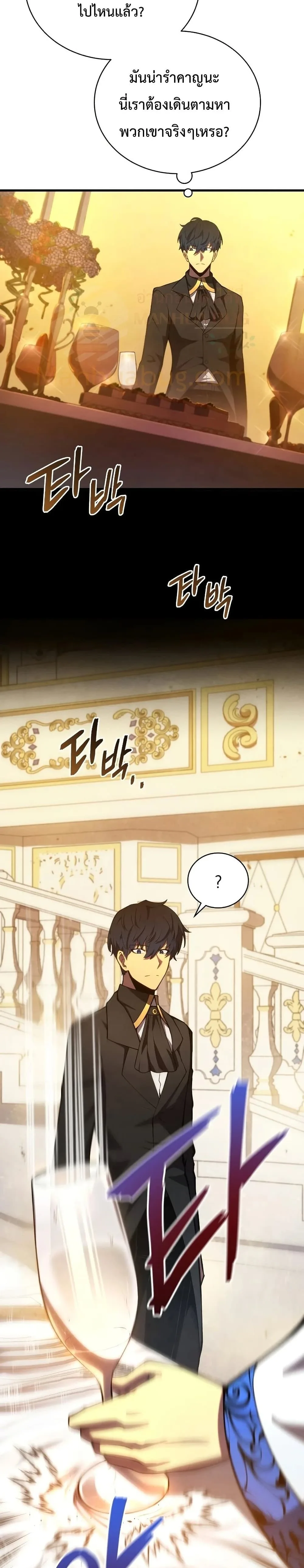Swordmaster’s Youngest Son ตอนที่ 33 หน้า 38