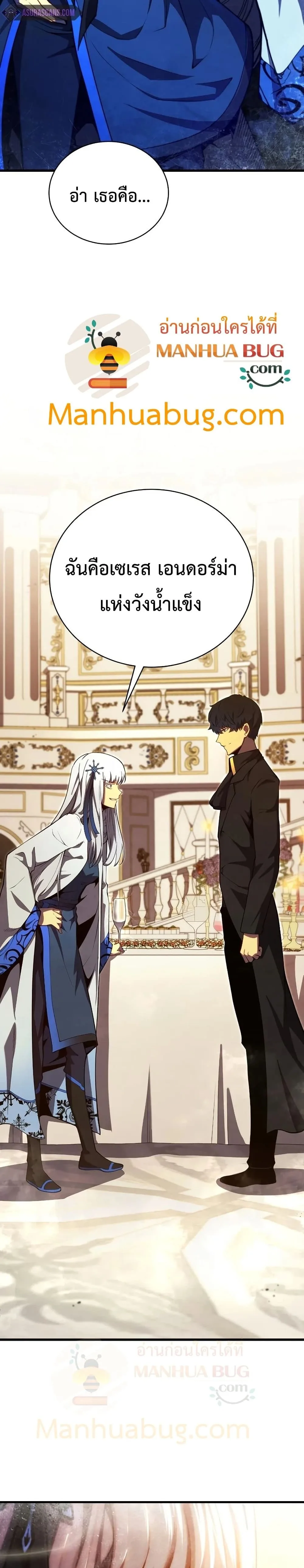 Swordmaster’s Youngest Son ตอนที่ 33 หน้า 40