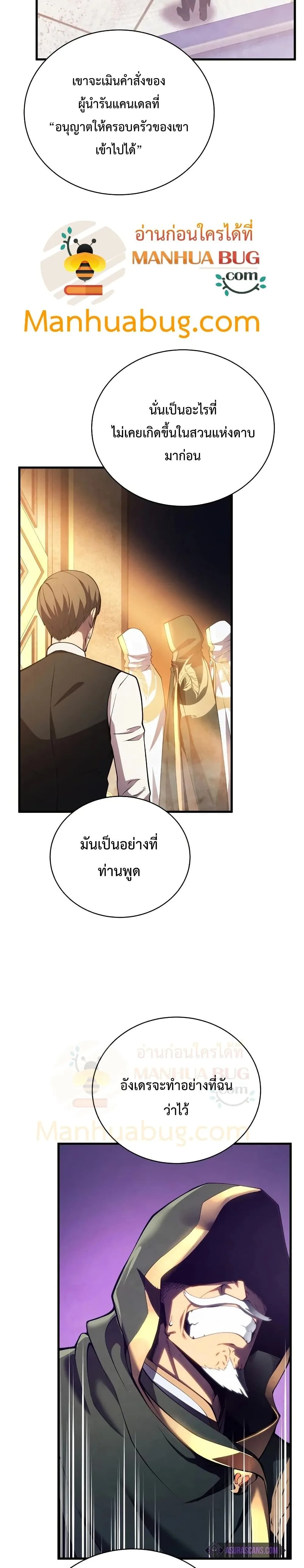 Swordmaster’s Youngest Son ตอนที่ 33 หน้า 6