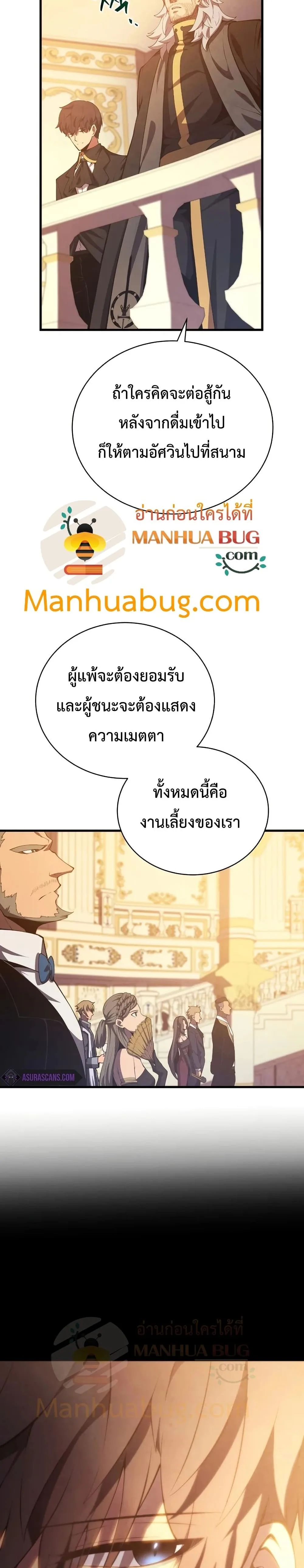 Swordmaster’s Youngest Son ตอนที่ 33 หน้า 9