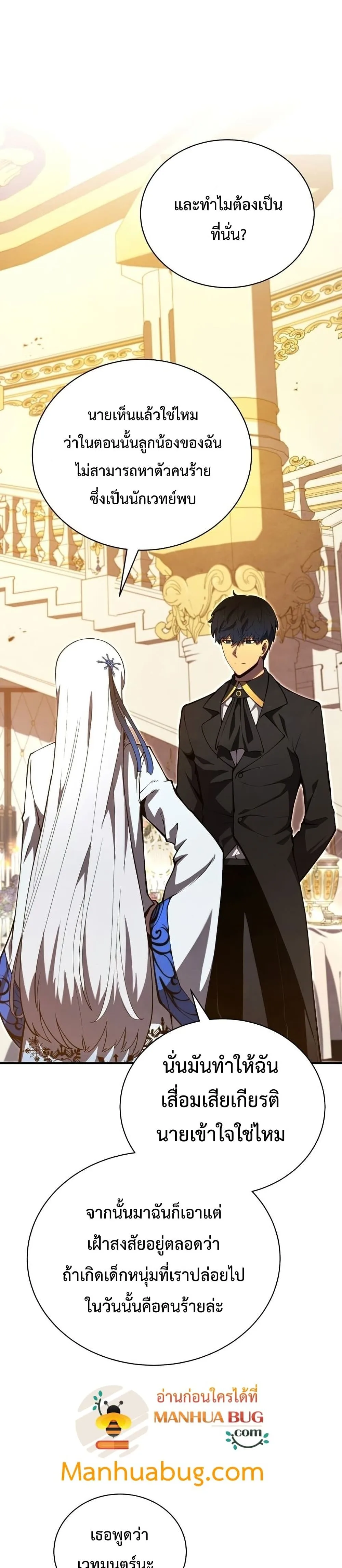 Swordmaster’s Youngest Son ตอนที่ 34 หน้า 11