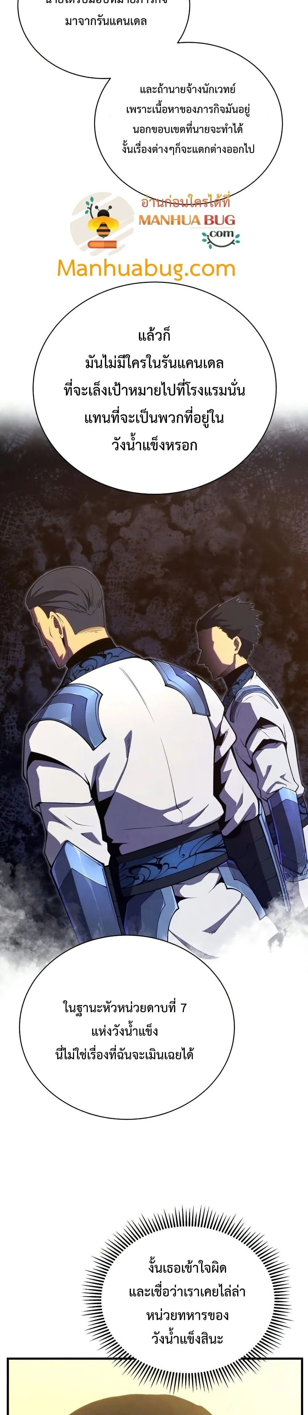 Swordmaster’s Youngest Son ตอนที่ 34 หน้า 13