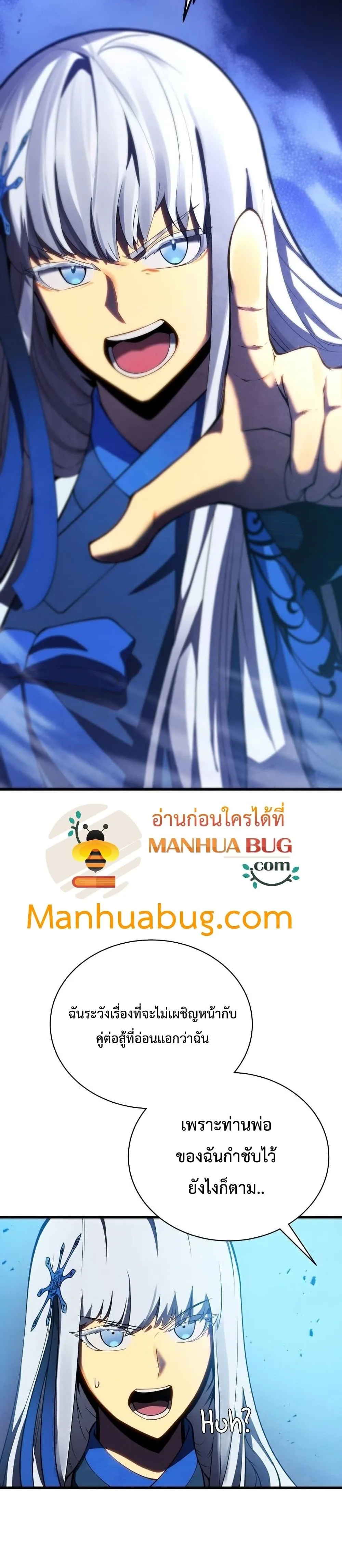 Swordmaster’s Youngest Son ตอนที่ 34 หน้า 16
