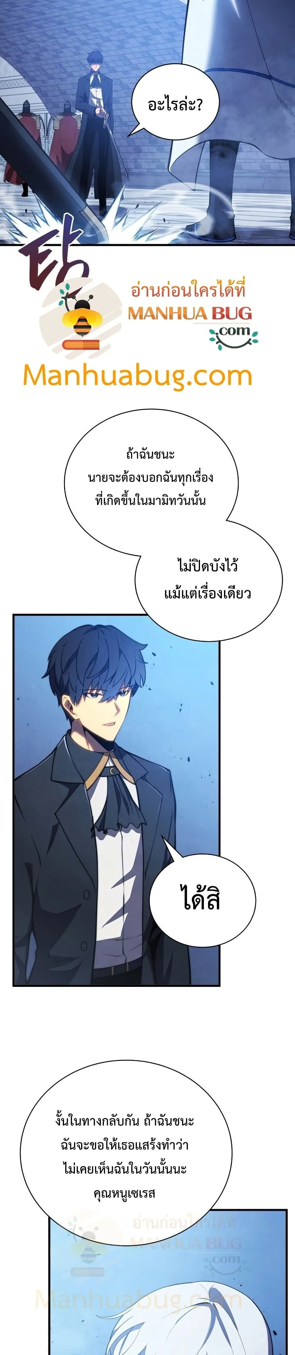 Swordmaster’s Youngest Son ตอนที่ 34 หน้า 20