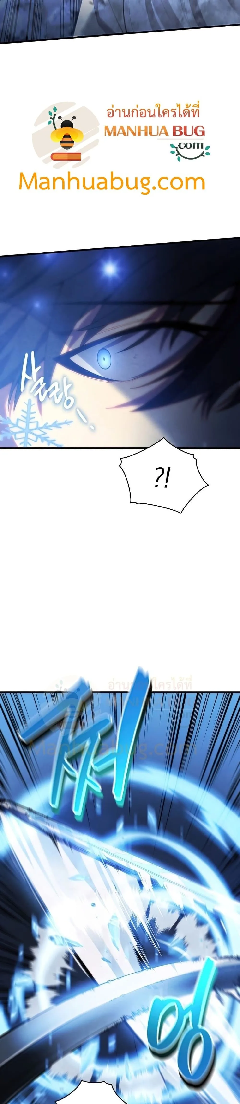 Swordmaster’s Youngest Son ตอนที่ 34 หน้า 22