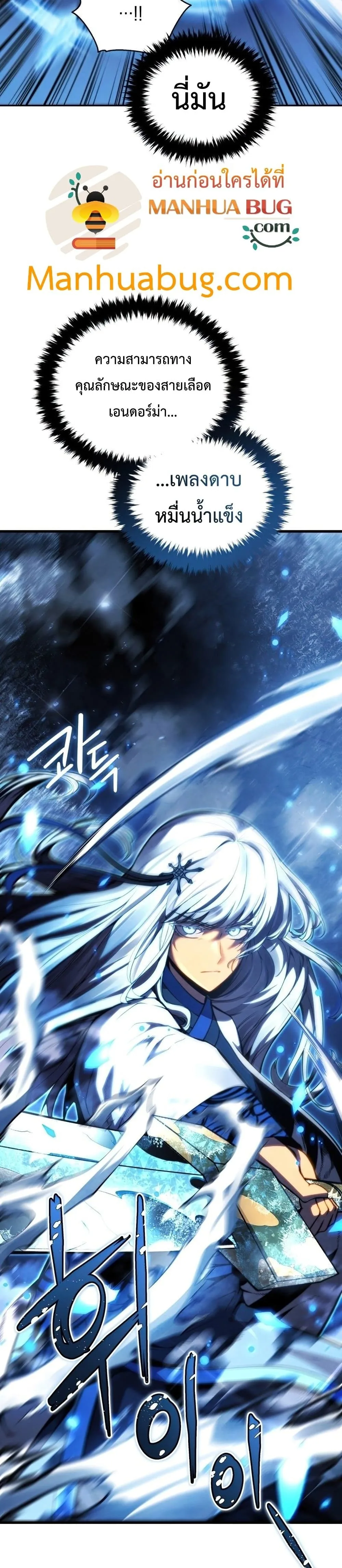 Swordmaster’s Youngest Son ตอนที่ 34 หน้า 23
