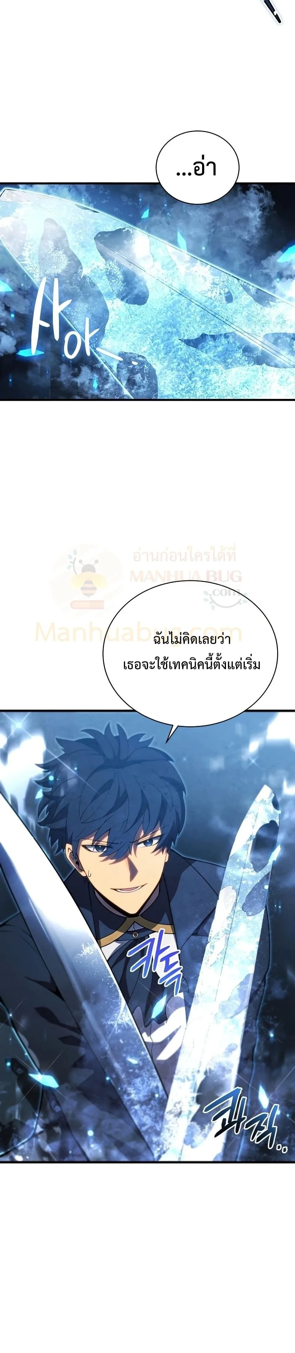 Swordmaster’s Youngest Son ตอนที่ 34 หน้า 24