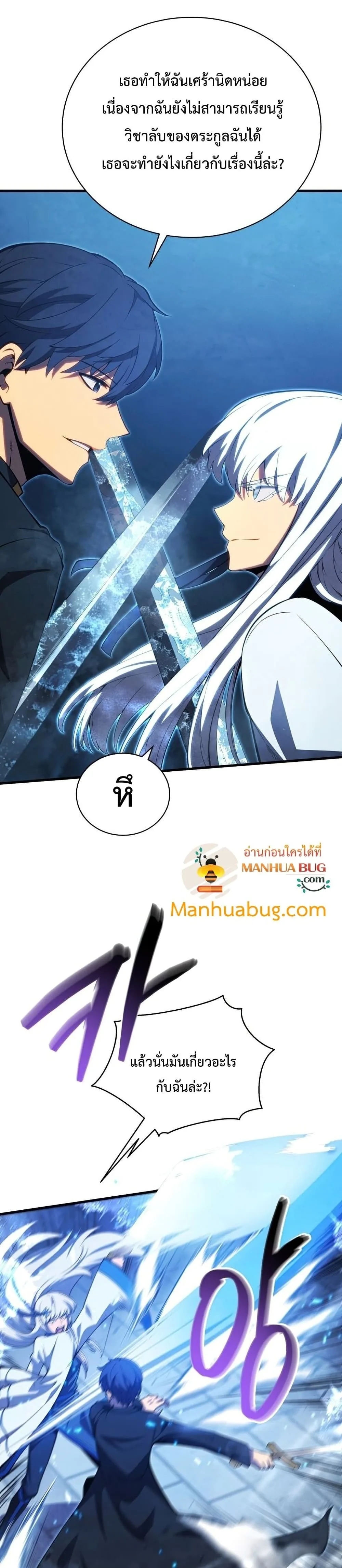 Swordmaster’s Youngest Son ตอนที่ 34 หน้า 25