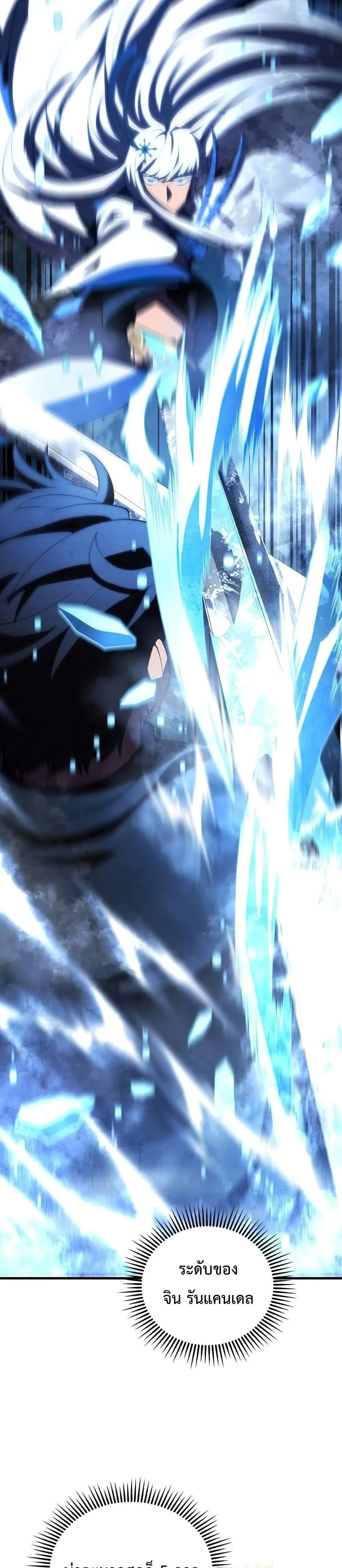 Swordmaster’s Youngest Son ตอนที่ 34 หน้า 27