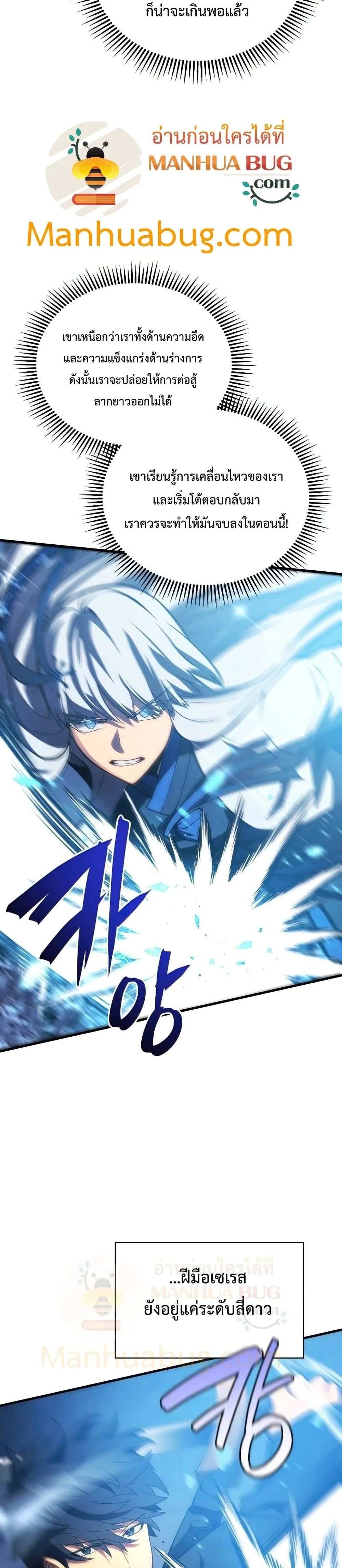 Swordmaster’s Youngest Son ตอนที่ 34 หน้า 29