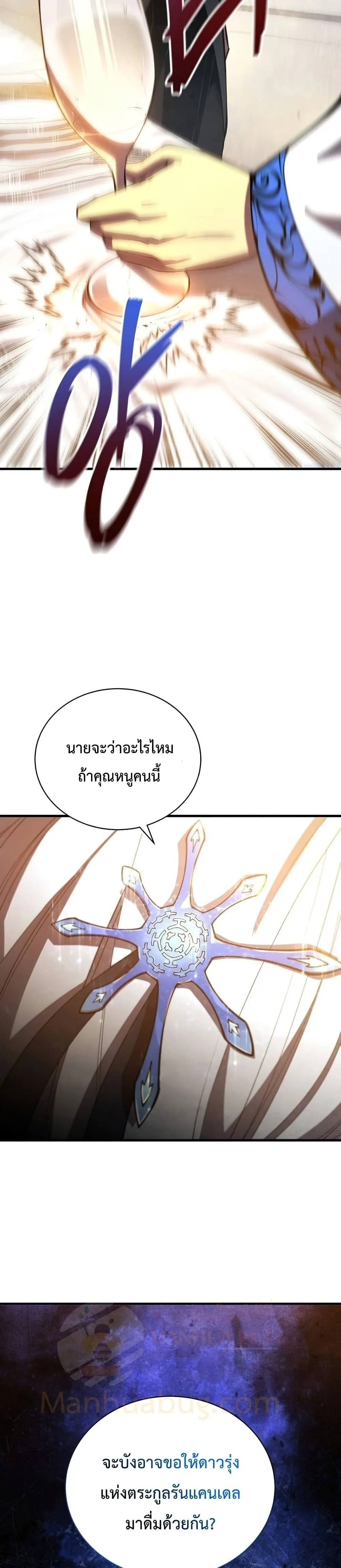 Swordmaster’s Youngest Son ตอนที่ 34 หน้า 3