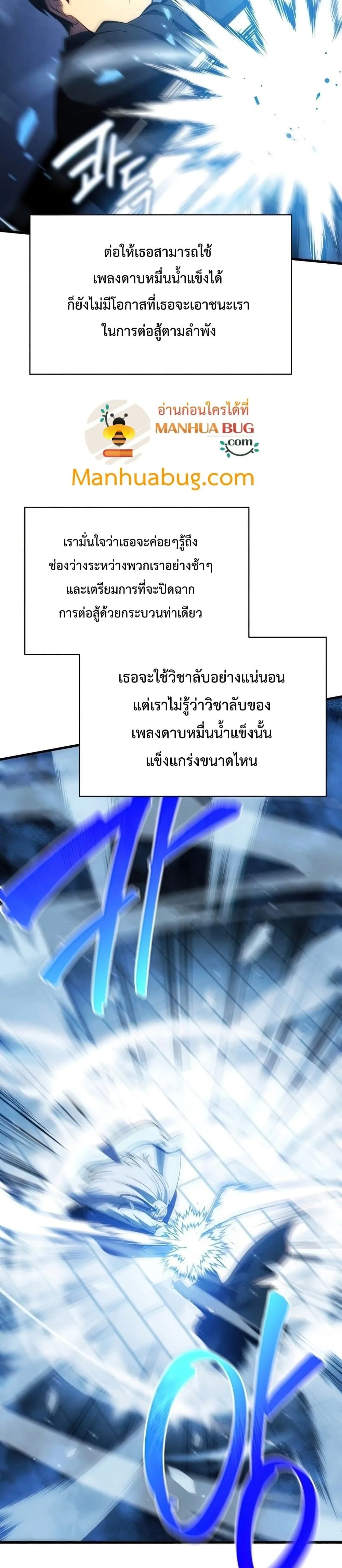 Swordmaster’s Youngest Son ตอนที่ 34 หน้า 30