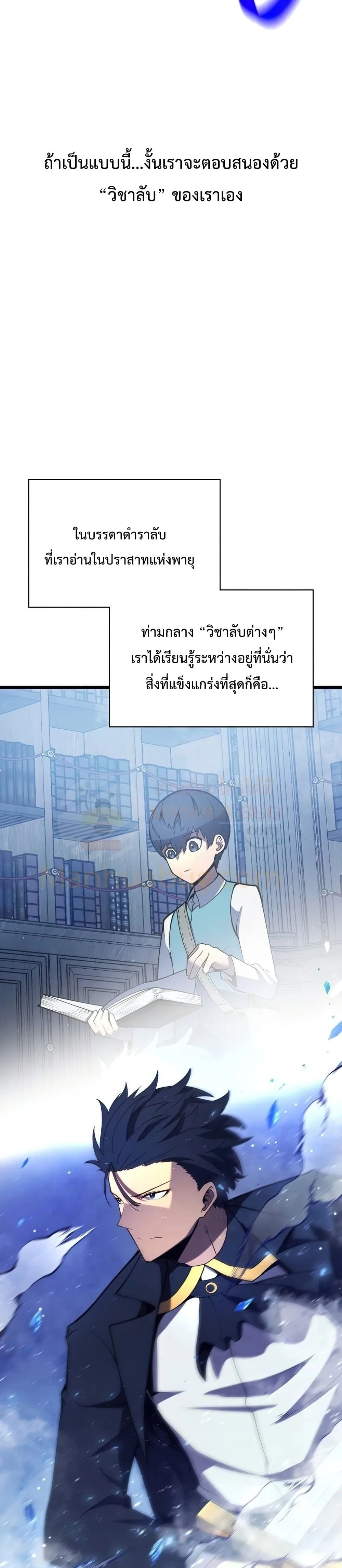 Swordmaster’s Youngest Son ตอนที่ 34 หน้า 31