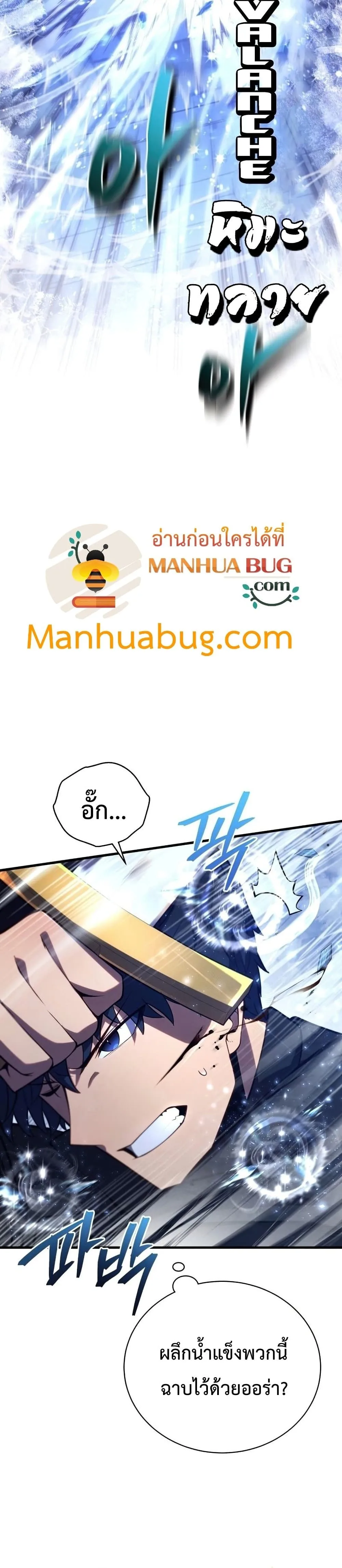 Swordmaster’s Youngest Son ตอนที่ 34 หน้า 34