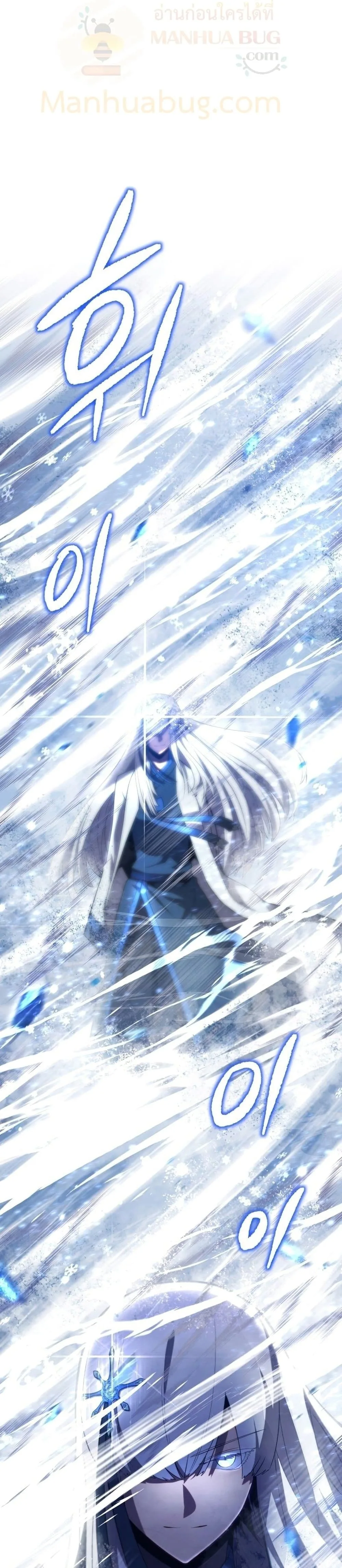 Swordmaster’s Youngest Son ตอนที่ 34 หน้า 35