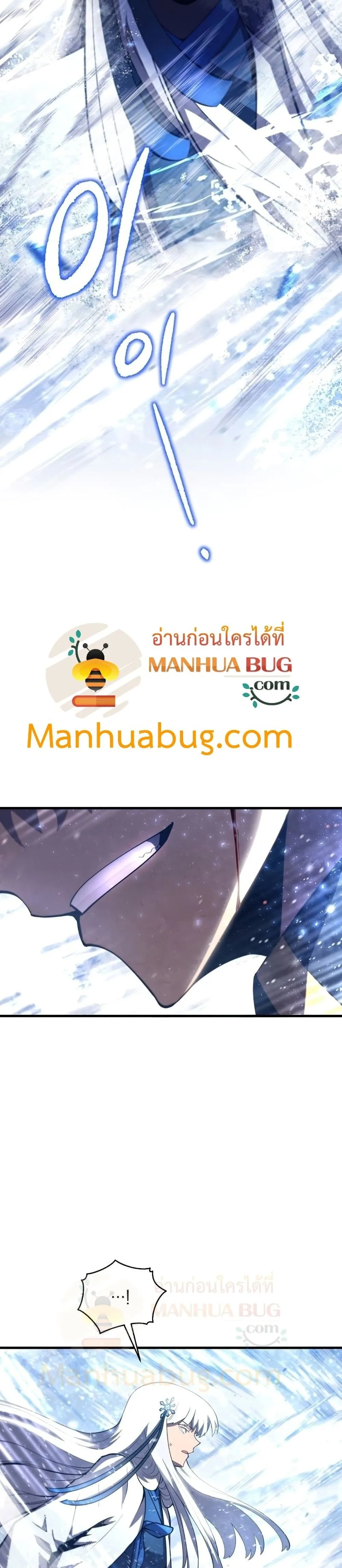 Swordmaster’s Youngest Son ตอนที่ 34 หน้า 36