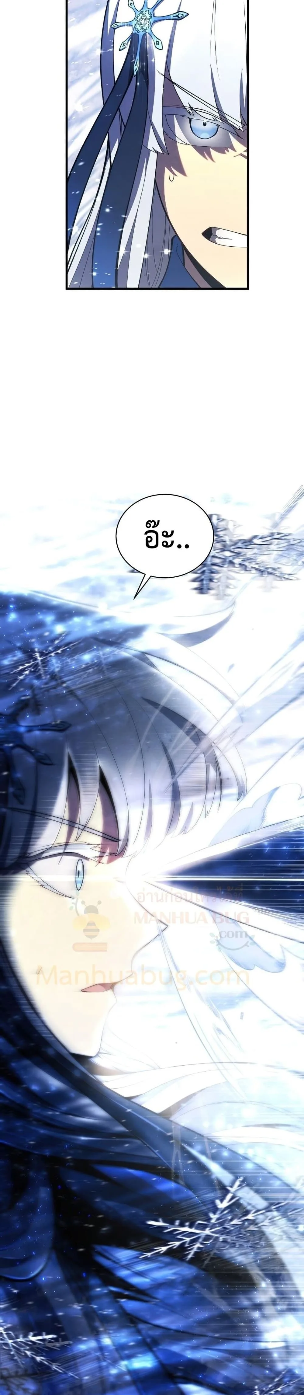 Swordmaster’s Youngest Son ตอนที่ 34 หน้า 38