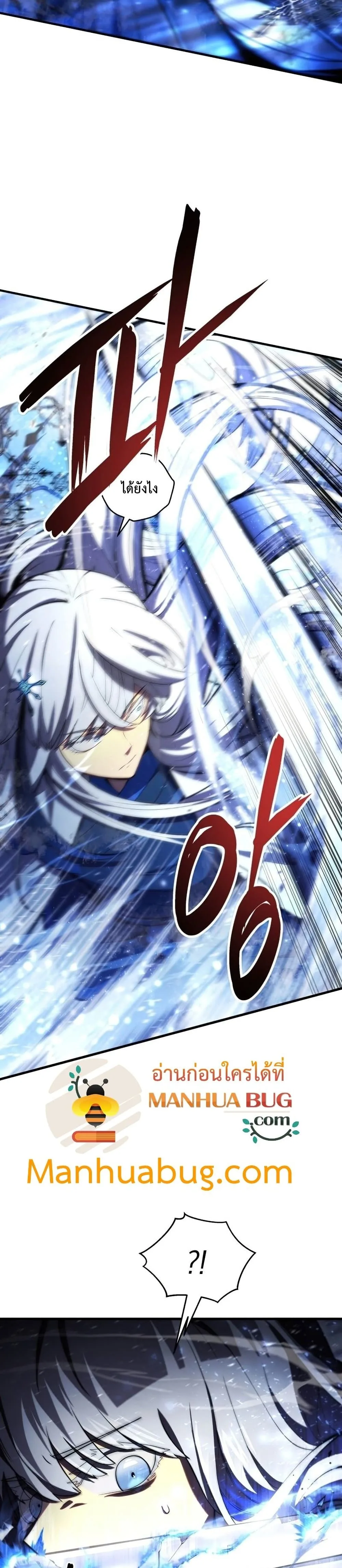 Swordmaster’s Youngest Son ตอนที่ 34 หน้า 39