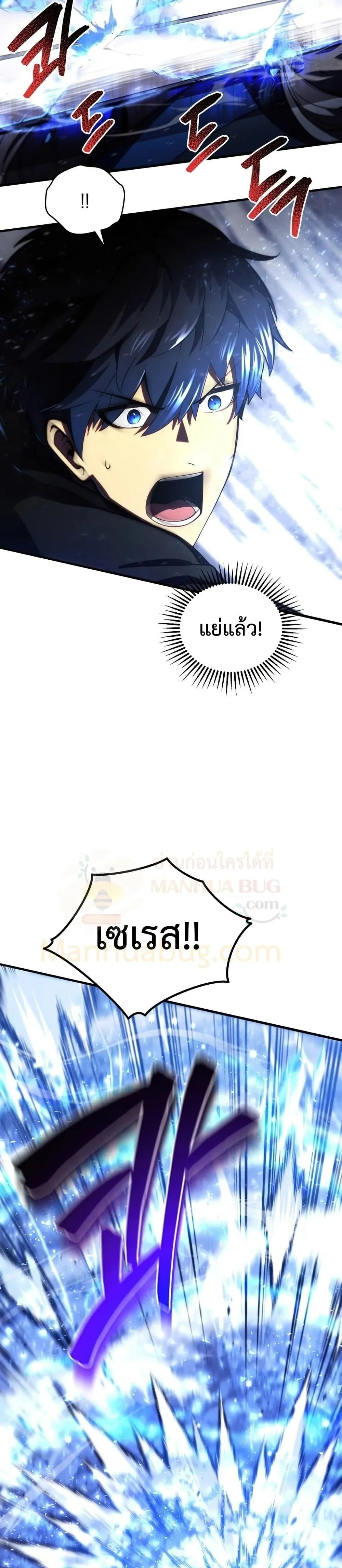 Swordmaster’s Youngest Son ตอนที่ 34 หน้า 40