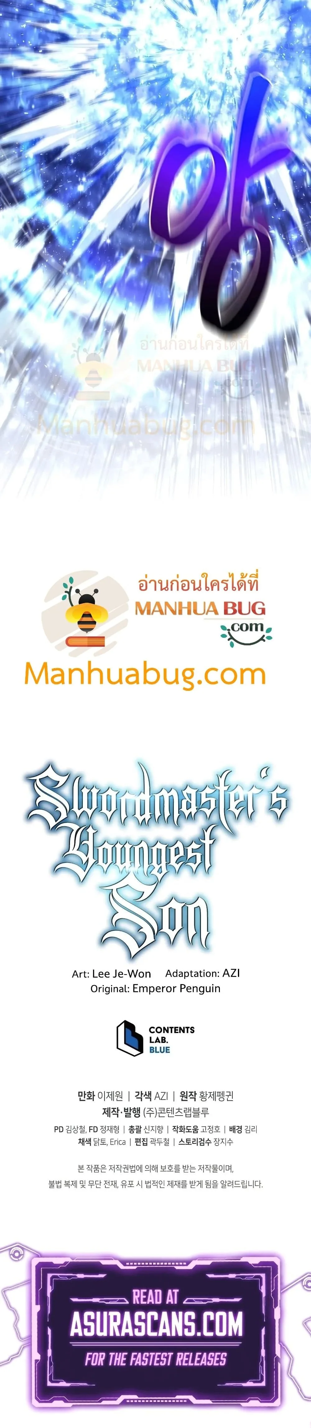 Swordmaster’s Youngest Son ตอนที่ 34 หน้า 41