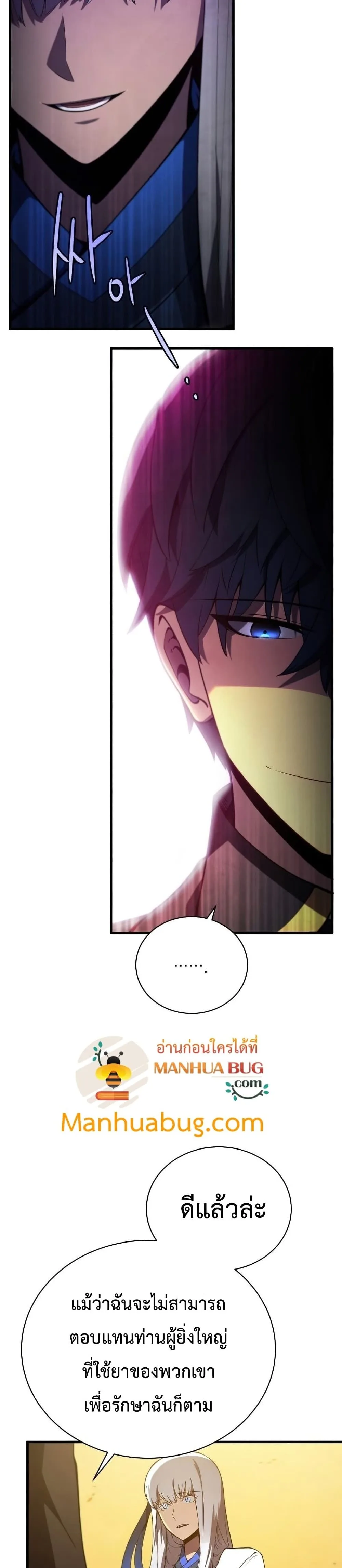 Swordmaster’s Youngest Son ตอนที่ 34 หน้า 9