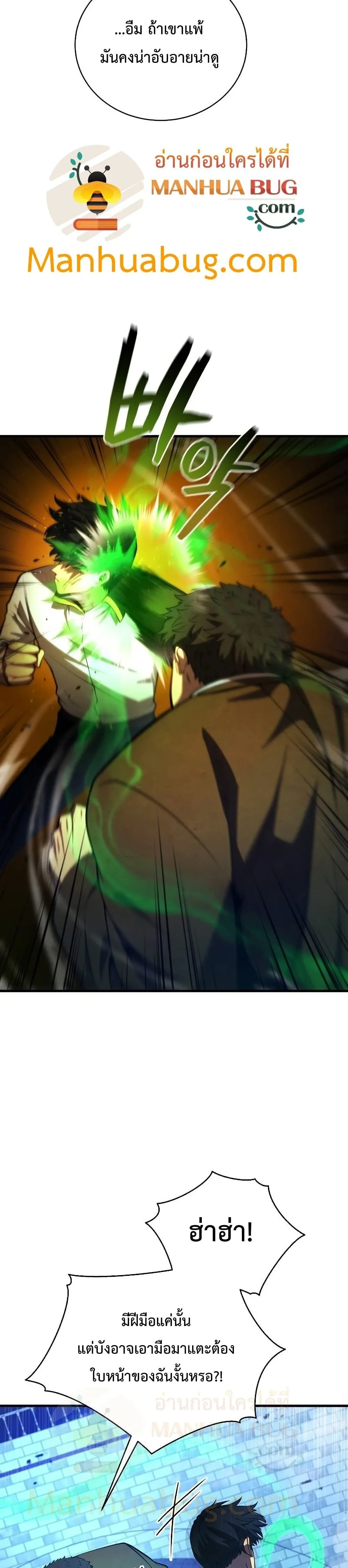 Swordmaster’s Youngest Son ตอนที่ 36 หน้า 14