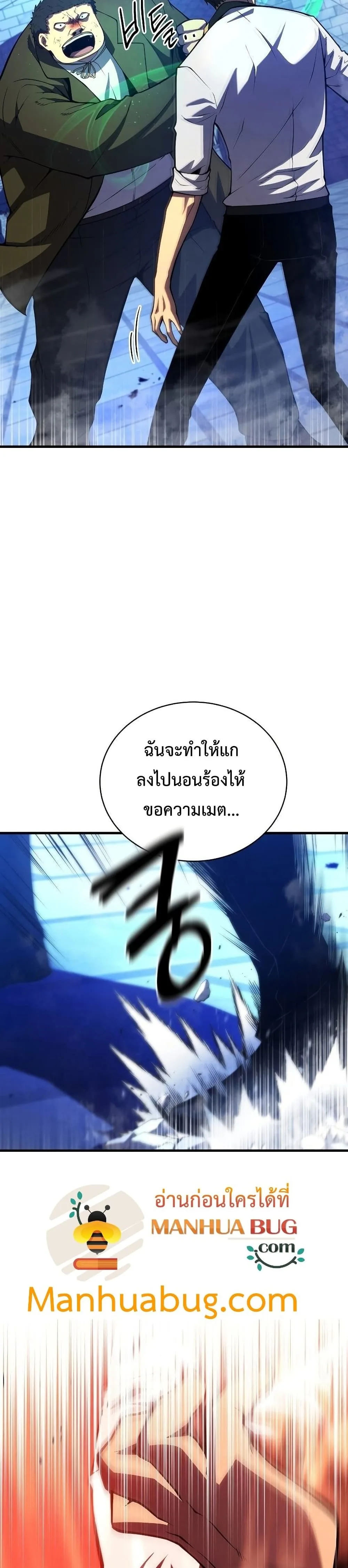 Swordmaster’s Youngest Son ตอนที่ 36 หน้า 15