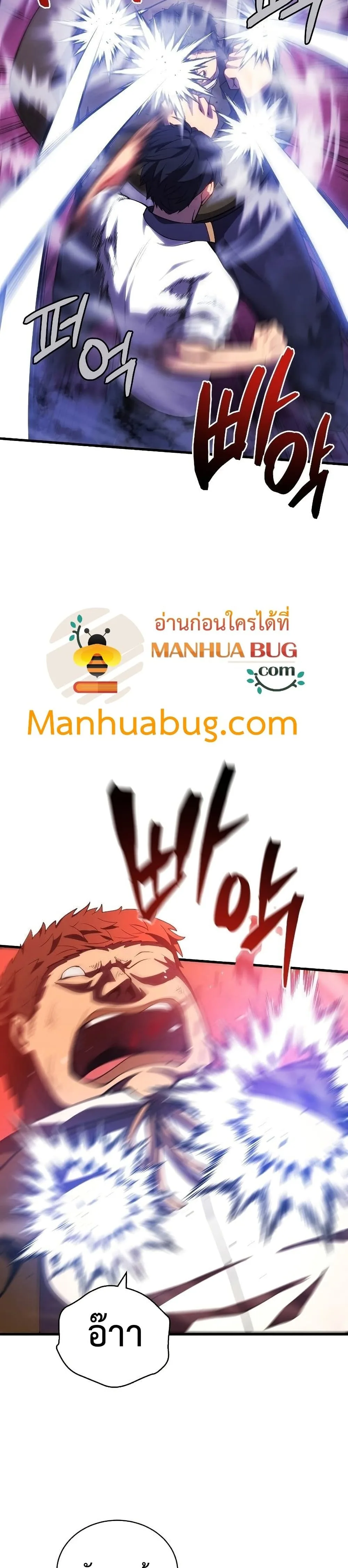 Swordmaster’s Youngest Son ตอนที่ 36 หน้า 17