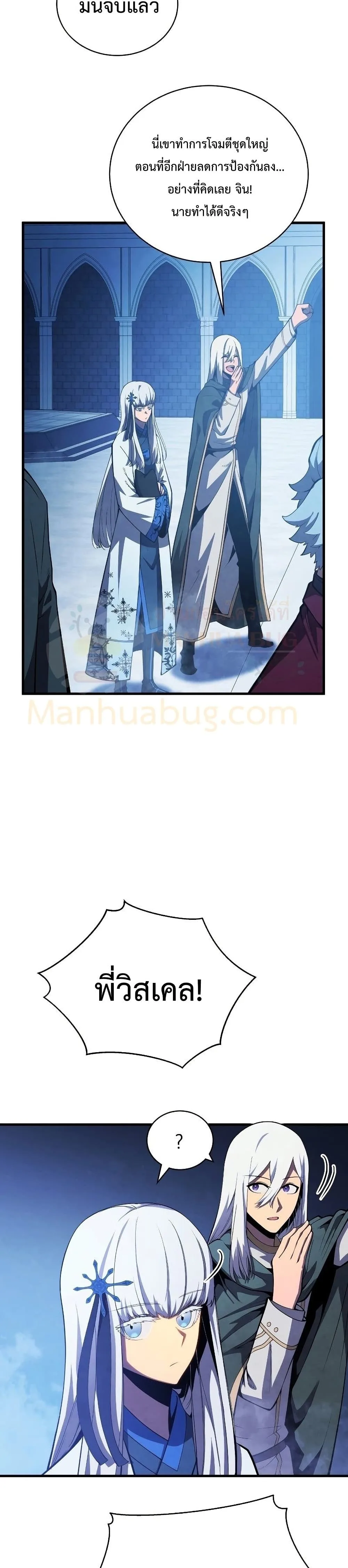 Swordmaster’s Youngest Son ตอนที่ 36 หน้า 18