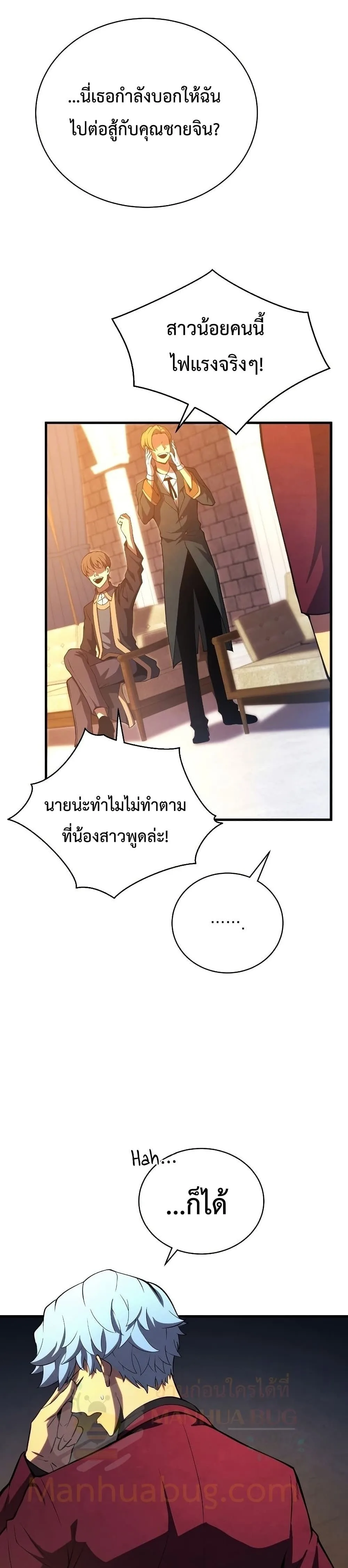 Swordmaster’s Youngest Son ตอนที่ 36 หน้า 21