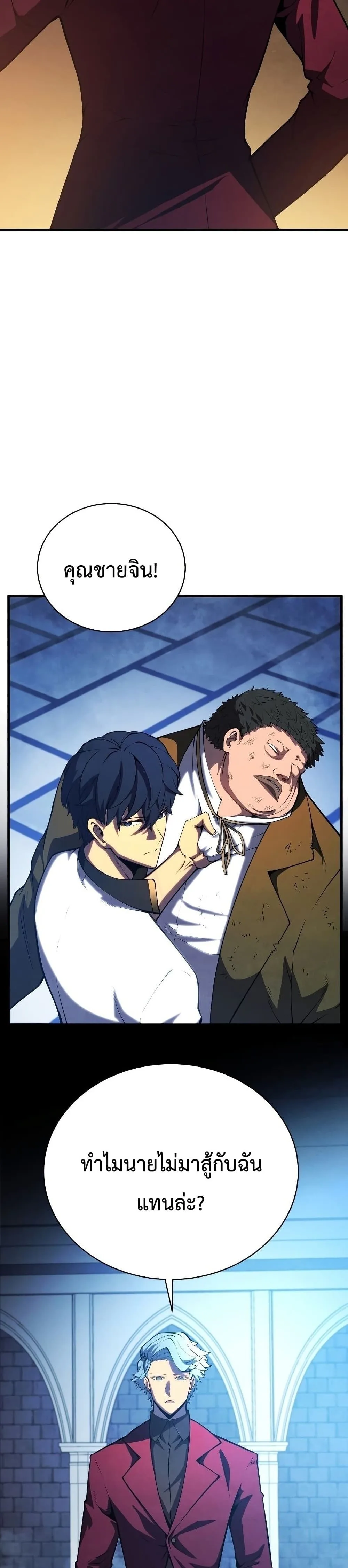 Swordmaster’s Youngest Son ตอนที่ 36 หน้า 22